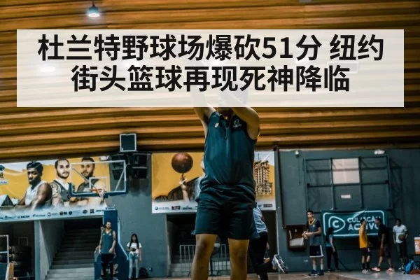 basketball player shooting