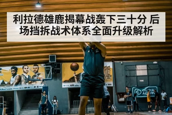 basketball player shooting
